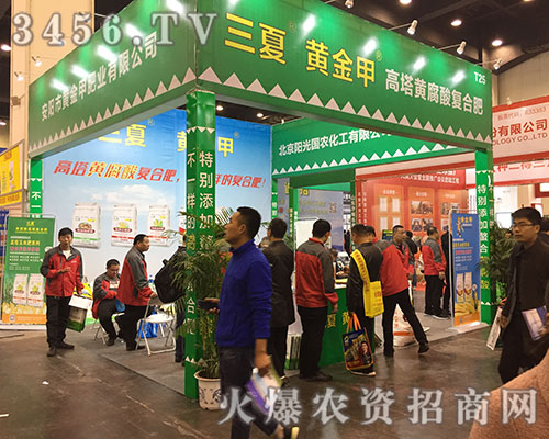 陽光國農化工在2019中原肥料會用堅持收獲喜悅