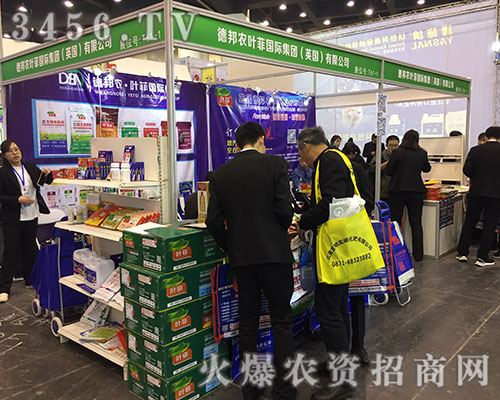 德邦農葉菲集團2019中原肥料會異軍突起，實力非凡