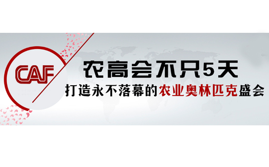 2019楊凌農高會產品展示有哪些 展區設置 2019楊凌農高會產品展示有哪些 展區設置
