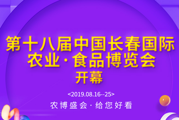 長春農(nóng)博會(huì)2019門票在哪兒買 長春農(nóng)博會(huì)2019門票在哪兒買