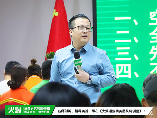 激發內部潛能,超越自我!《火爆通寶精英團隊特訓營》助您打造團隊! 激發內部潛能,超越自我!《火爆通寶精英團隊特訓營》助您打造團隊!
