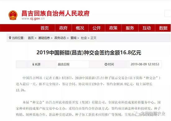 助力絲路種業發展,2020新疆昌吉種交會7月揚帆起航 助力絲路種業發展,2020新疆昌吉種交會7月揚帆起航