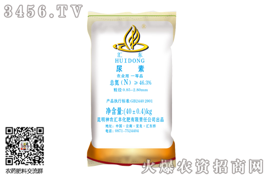 尿素報價再上調10-40元！2020-6-3今日國內尿素價格行情報價