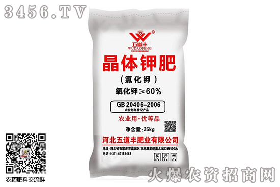 氯化鉀價格維持穩定!2020-7-1主流氯化鉀廠家價格報價 氯化鉀價格維持穩定!2020-7-1主流氯化鉀廠家價格報價