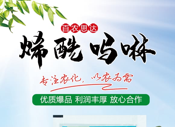 烯酰嗎啉-思達霜克-百農思達 烯酰嗎啉-思達霜克-百農思達