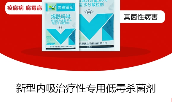 烯酰嗎啉-思達霜克-百農思達 烯酰嗎啉-思達霜克-百農思達