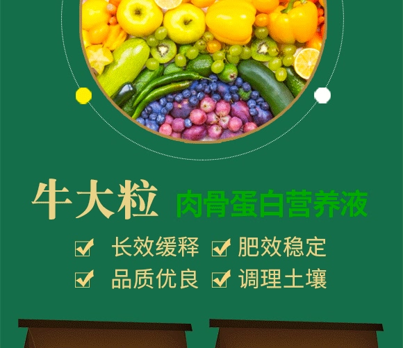肉骨蛋白營(yíng)養(yǎng)液-牛大粒-瑞奧森 肉骨蛋白營(yíng)養(yǎng)液-牛大粒-瑞奧森