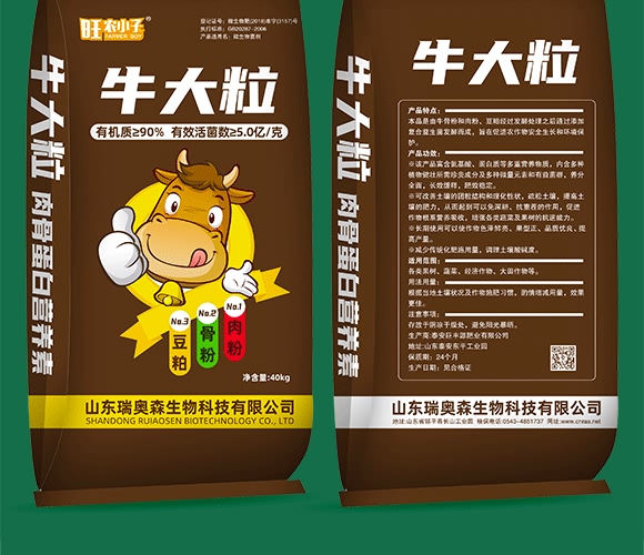 肉骨蛋白營(yíng)養(yǎng)液-牛大粒-瑞奧森 肉骨蛋白營(yíng)養(yǎng)液-牛大粒-瑞奧森