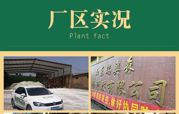 肉骨蛋白營(yíng)養(yǎng)液-牛大粒-瑞奧森 肉骨蛋白營(yíng)養(yǎng)液-牛大粒-瑞奧森