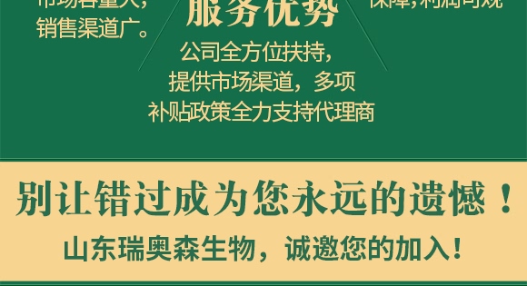 肉骨蛋白營(yíng)養(yǎng)液-牛大粒-瑞奧森 肉骨蛋白營(yíng)養(yǎng)液-牛大粒-瑞奧森