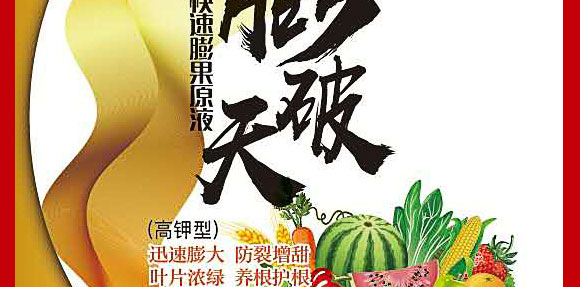 微生物菌劑-膨破天-歐賽克 微生物菌劑-膨破天-歐賽克