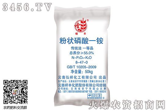 一銨行情好轉!2020-7-8磷酸一銨價格行情日報 一銨行情好轉!2020-7-8磷酸一銨價格行情日報