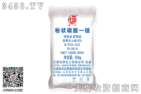 一銨價格行情運行一般！2020-8-3今日磷酸一銨價格行情報價