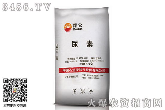 尿素市場(chǎng)趨穩(wěn)運(yùn)行!2020-9-3今日尿素價(jià)格行情報(bào)價(jià) 尿素市場(chǎng)趨穩(wěn)運(yùn)行!2020-9-3今日尿素價(jià)格行情報(bào)價(jià)