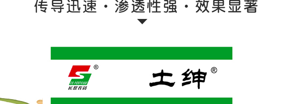 5g噁霉靈水分散粒劑-土紳-長雙農藥 5g噁霉靈水分散粒劑-土紳-長雙農藥