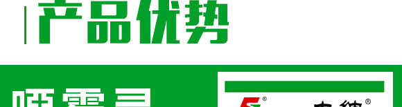 5g噁霉靈水分散粒劑-土紳-長雙農藥 5g噁霉靈水分散粒劑-土紳-長雙農藥