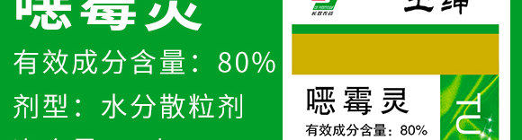 5g噁霉靈水分散粒劑-土紳-長雙農藥 5g噁霉靈水分散粒劑-土紳-長雙農藥