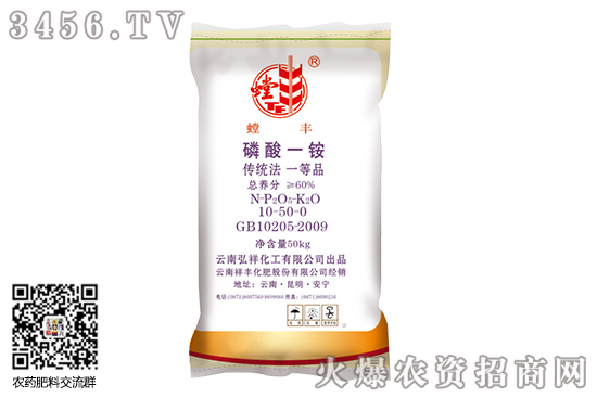 一銨價格維持穩定!2020-9-22今日磷酸一銨價格報價 一銨價格維持穩定!2020-9-22今日磷酸一銨價格報價