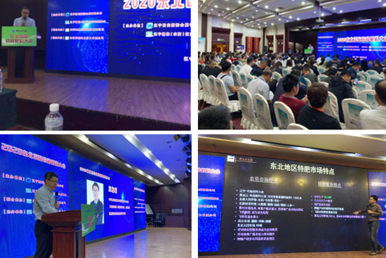 2020年遼寧植保(農資)雙交會新聞通稿 2020年遼寧植保(農資)雙交會新聞通稿