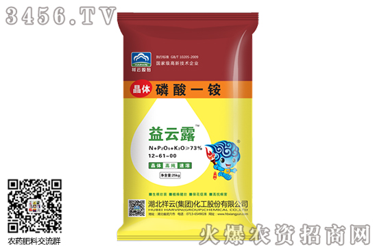 一銨市場穩定運行!2020-9-23今日磷酸一銨價格報價 一銨市場穩定運行!2020-9-23今日磷酸一銨價格報價