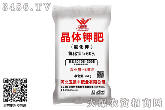 鉀肥市場維持穩定!2020-9-24今日鉀肥價格行情走勢 鉀肥市場維持穩定!2020-9-24今日鉀肥價格行情走勢