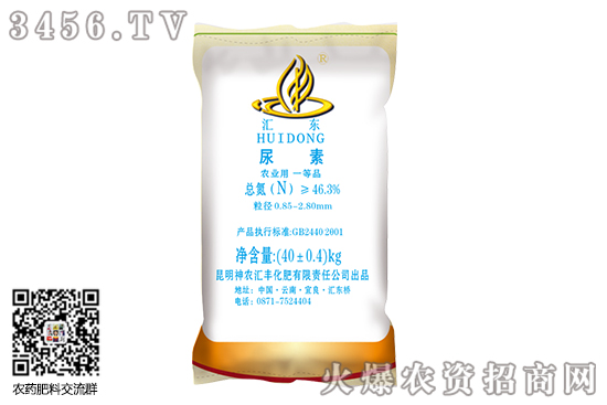 尿素市場價格小幅上調!2020-10-13尿素價格行情報價 尿素市場價格小幅上調!2020-10-13尿素價格行情報價
