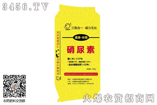 尿素市場穩中小幅上調!2020-10-15今日尿素價格行情報價 尿素市場穩中小幅上調!2020-10-15今日尿素價格行情報價