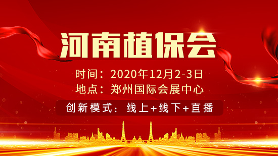 12.2-3植保行業(yè)盛會(huì) | 不一樣的展示,不一樣的展會(huì) 12.2-3植保行業(yè)盛會(huì) | 不一樣的展示,不一樣的展會(huì)