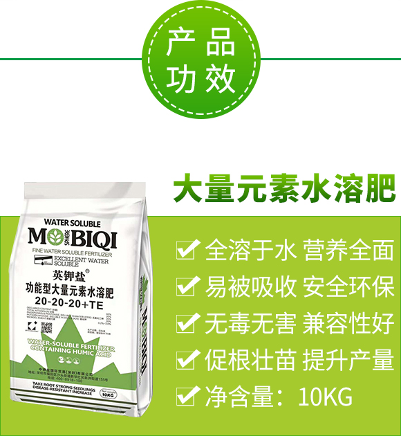 大量元素水溶?0-20-20+TE_03.jpg