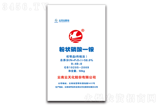 2021-3-15今日磷酸二銨主流出廠報價一覽