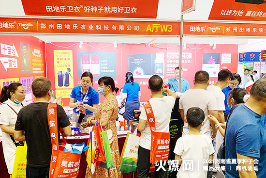 2021河南省夏季種子會,田地樂農(nóng)業(yè)與您相約鄭州!(展位號:A廳W3) 2021河南省夏季種子會,田地樂農(nóng)業(yè)與您相約鄭州!(展位號:A廳W3)