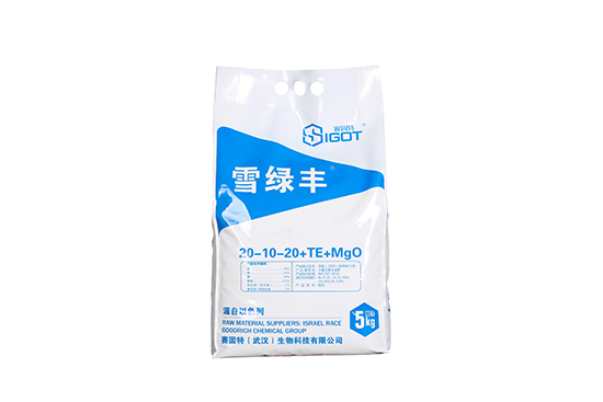 大量元素水溶肥20-10-20+TE+MgO-雪綠豐-賽固特1.jpg 大量元素水溶肥20-10-20+TE+MgO-雪綠豐-賽固特1.jpg