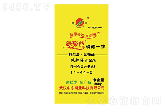 國內磷酸一銨價格行情報價2023-1-4 國內磷酸一銨價格行情報價2023-1-4