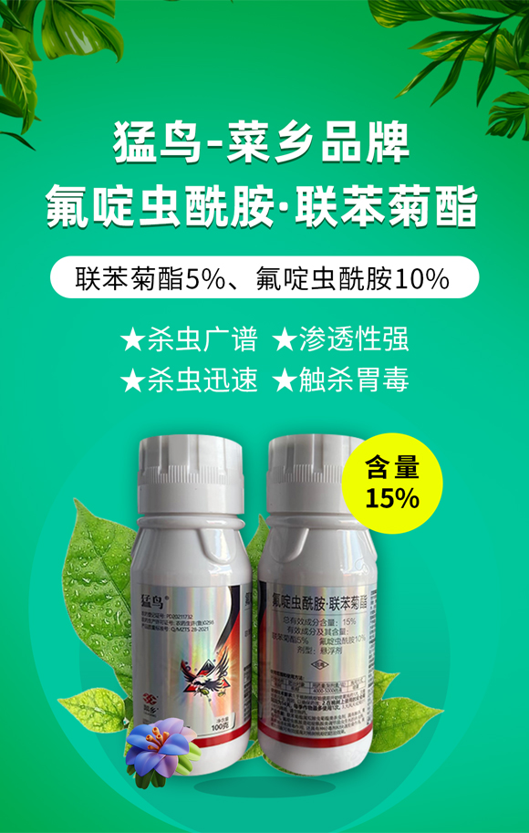 ׃成欣生物U技有限公司Q菜乡品牌）(j)_02.jpg