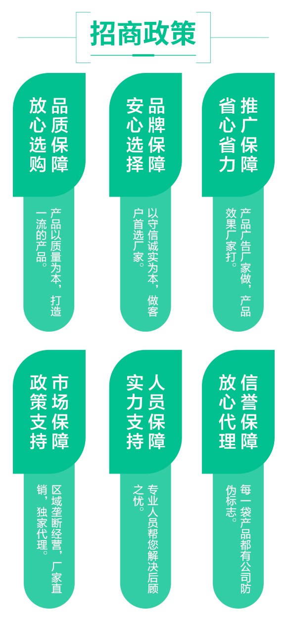 ׃成欣生物U技有限公司Q菜乡品牌）(j)_05.jpg