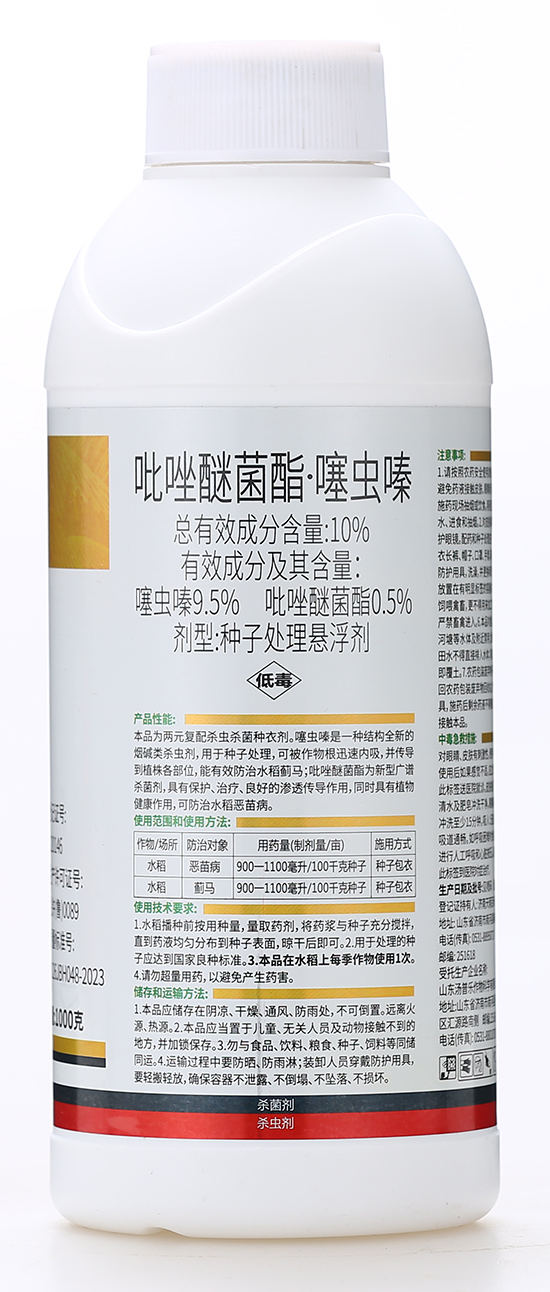 10%鍚″攽閱氳弻閰櫥铏棯縐嶅瓙澶勭悊鎮誕鍓?涓夌櫨閲?姹ゆ櫘涔?.jpg 10%鍚″攽閱氳弻閰櫥铏棯縐嶅瓙澶勭悊鎮誕鍓?涓夌櫨閲?姹ゆ櫘涔?.jpg