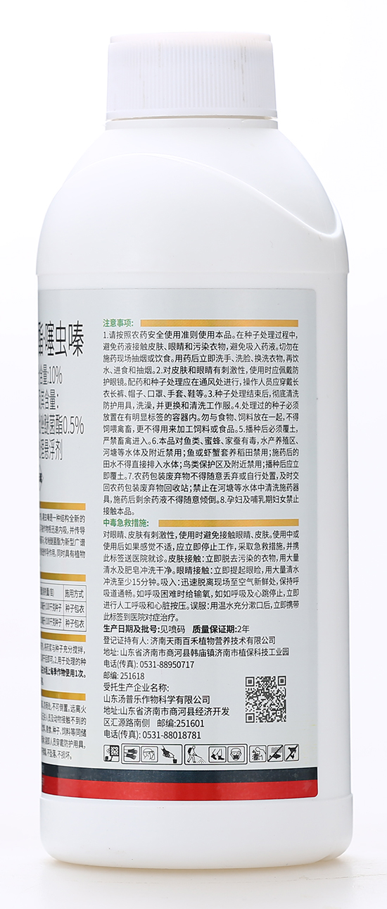 10%鍚″攽閱氳弻閰櫥铏棯縐嶅瓙澶勭悊鎮誕鍓?涓夌櫨閲?姹ゆ櫘涔?.jpg 10%鍚″攽閱氳弻閰櫥铏棯縐嶅瓙澶勭悊鎮誕鍓?涓夌櫨閲?姹ゆ櫘涔?.jpg