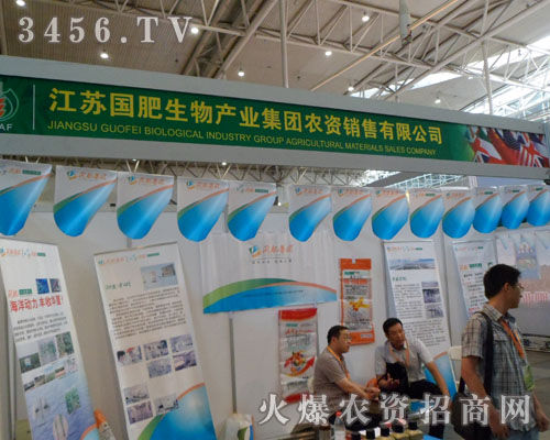 江蘇國肥生物產業集團農資連鎖有限公司