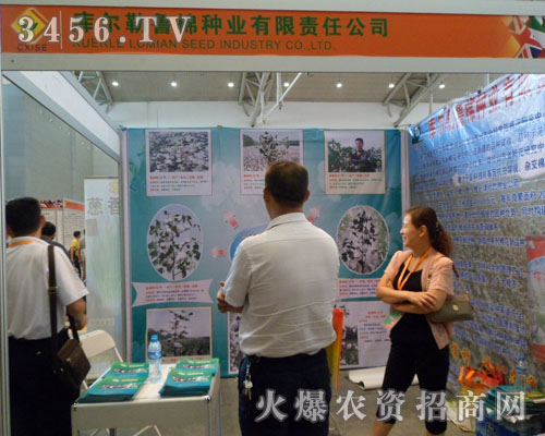 庫爾勒魯棉種業有限責任公司