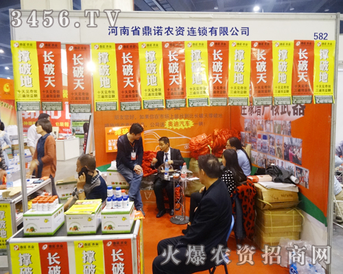 河南鼎諾大農(nóng)業(yè)在展會(huì)得到良好的招商效果