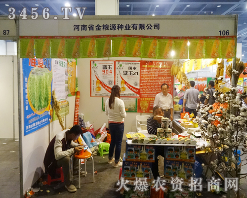 河南省金糧源種業(yè)發(fā)展有限公司彰顯風范