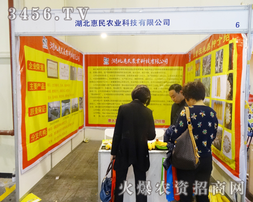 湖北惠民農業(yè)科技有限公司為經銷商排憂解惑