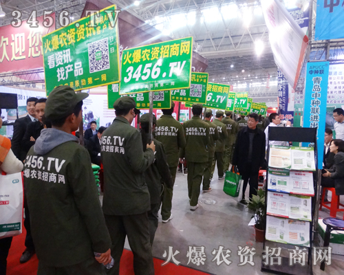 農資網祝2014武漢植保會圓滿成功