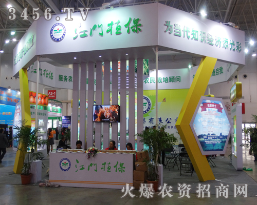 江門市植保有限公司為2014植保會增光添彩