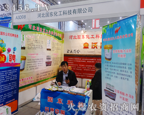 國東化工2014植保會“黑馬”橫空出世
