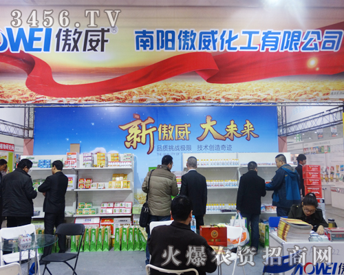 傲威化工為品牌而戰