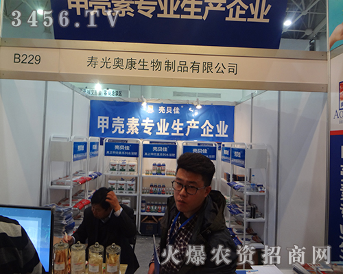 壽光奧康生物制品在2014湖北植保雙交會上招商不斷