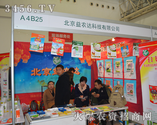 北京益農達產品質量值得信賴