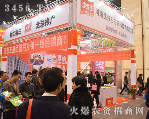 2015河南肥料會上漯效王展位客戶如潮水般涌來