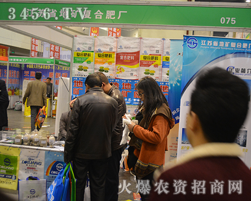 地礦復合肥廠滿懷激情挺進2015中原肥料會